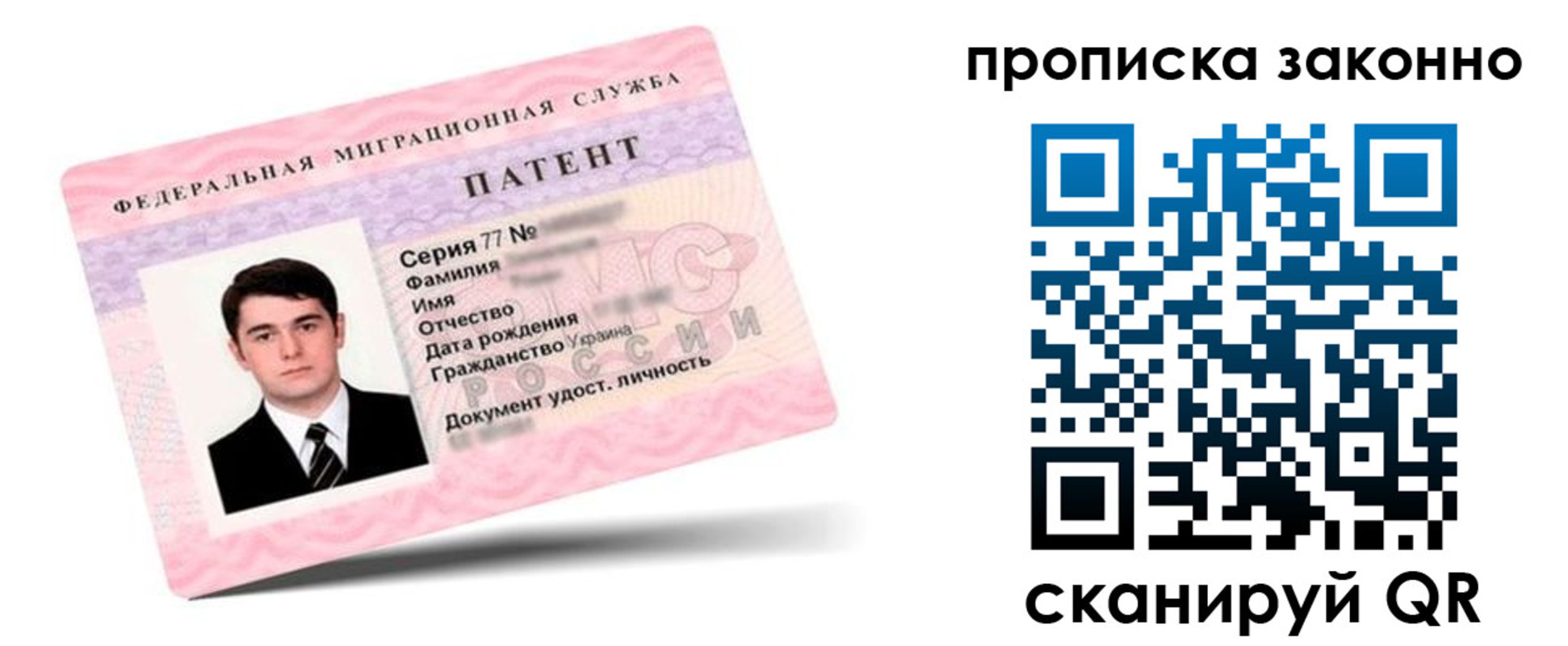 регистрация в Прокопьевске