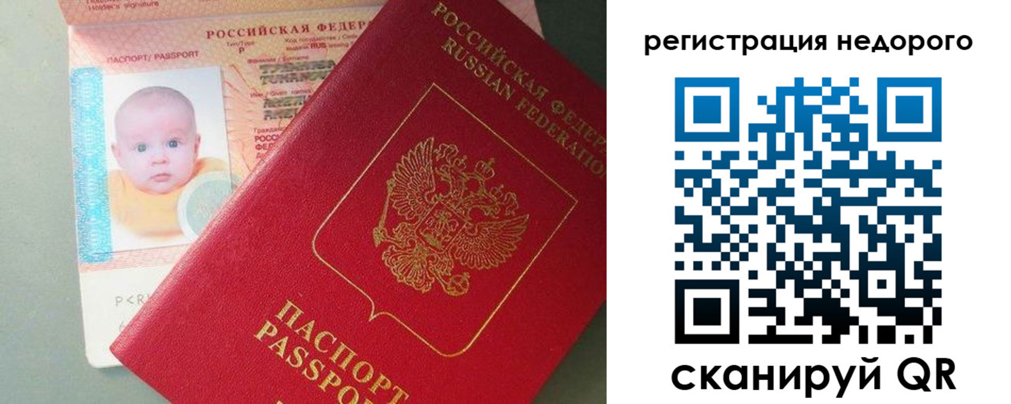 временная регистрация собственник в Прокопьевске