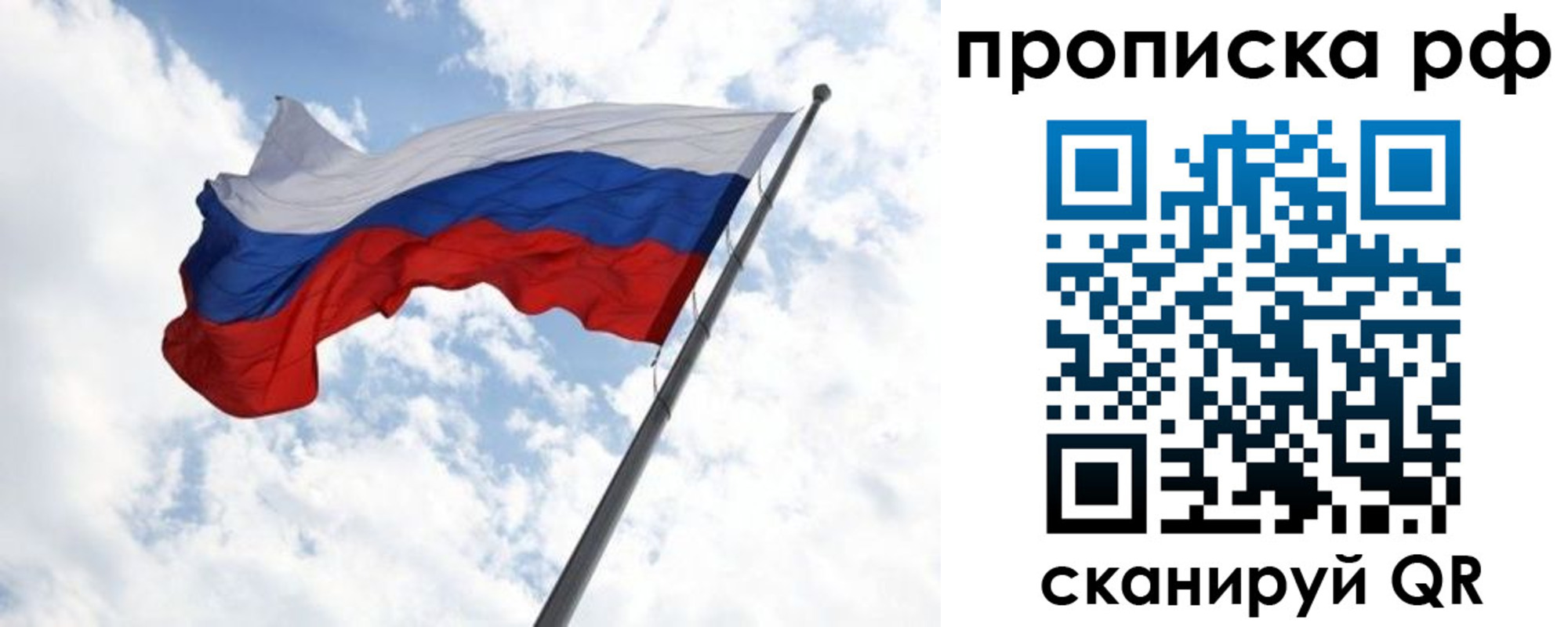 прописка в квартире в Прокопьевске