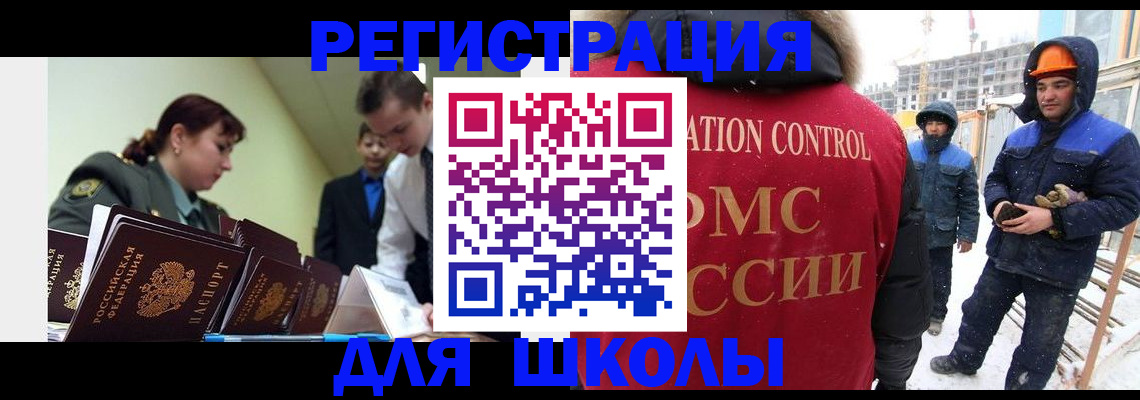 миграционный учет в Прокопьевске