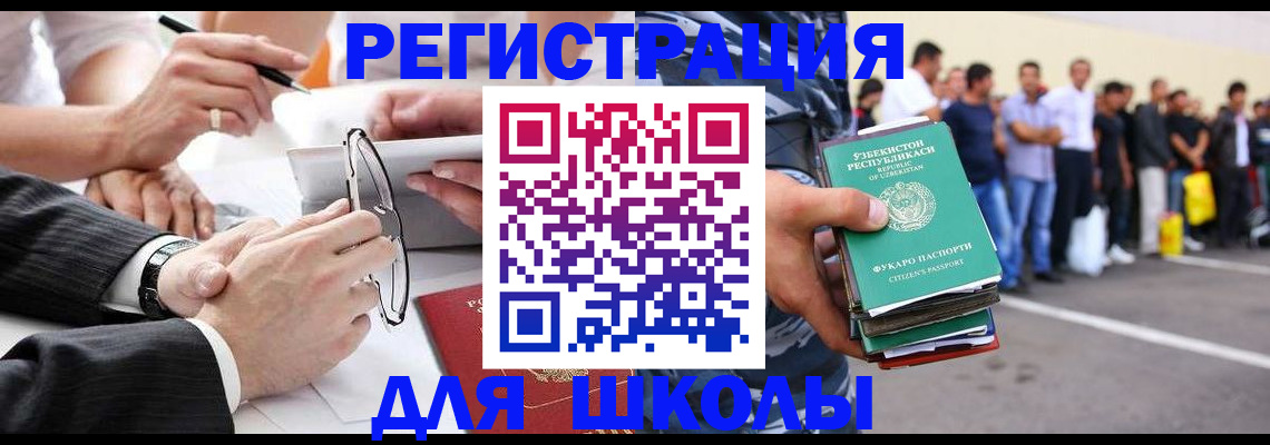 временная прописка в Прокопьевске