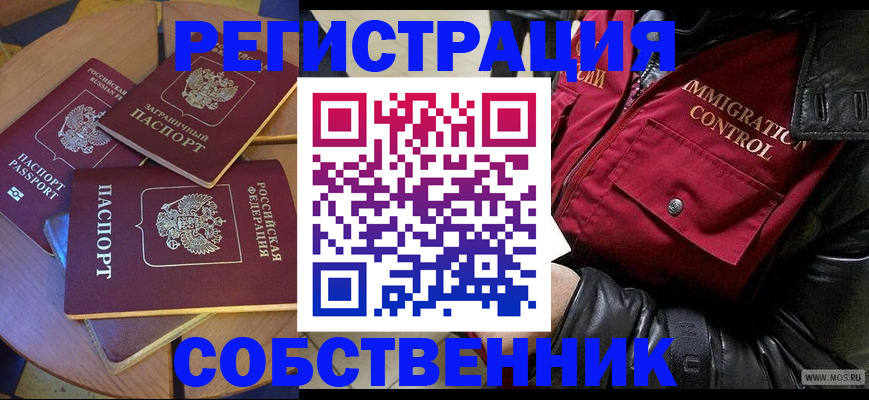 временная регистрация недорого в Прокопьевске