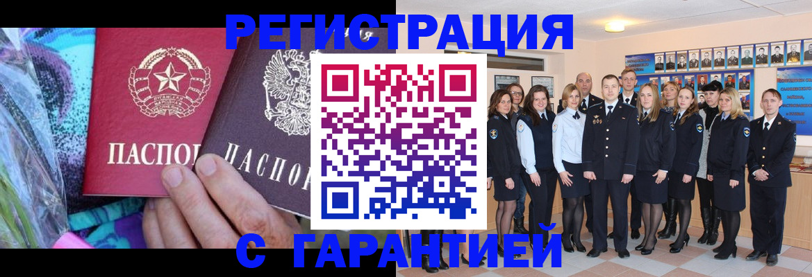 прописка регистрация в Прокопьевске