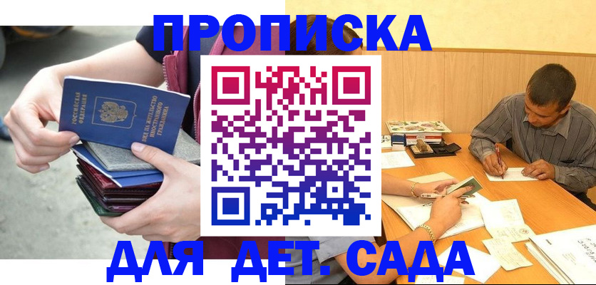 временная регистрация законно в Прокопьевске