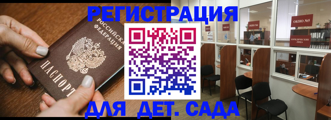миграционный учет в Прокопьевске